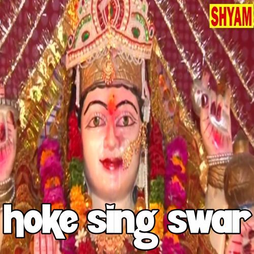 Hoke Sing Swar