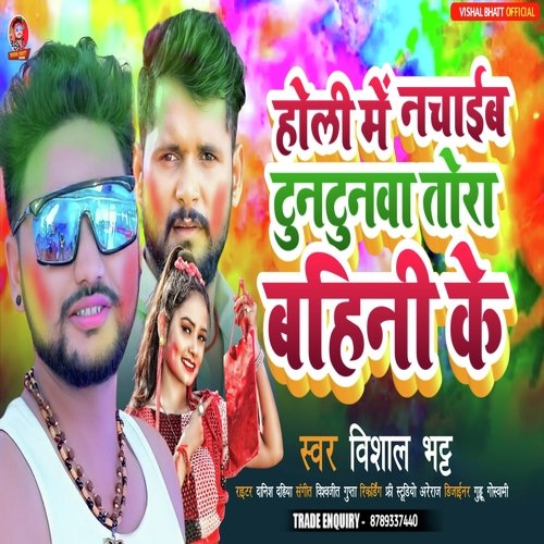 Holi me nachaib re tuntunwa tora bahini ke ham (Bhojpuri)