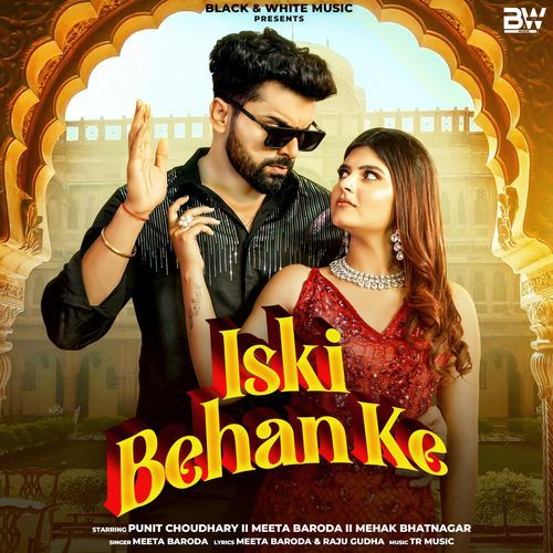 Iski Behan Ke