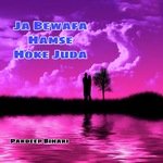 Ja Bewafa Hamse Hoke Juda