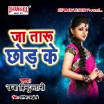 Ja Taru Chhod Ke