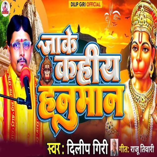 Jaake Kahiya Hanuman