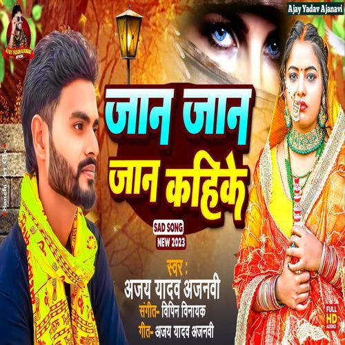 Jaan Jaan Jaan Kahike