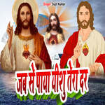 Jab Se Paya Eshu Tera Sar