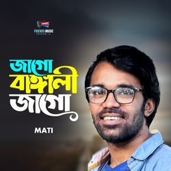 Jago Bangali Jago-RyIzfixIf1Q