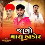 Jago Mara Thakor