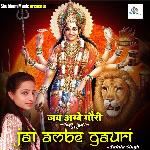 Jai Ambe Gauri