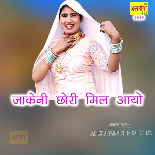 Jakeni Chhori Mil Aayo
