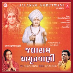 Jalaram Amritwani-KSQMfCdSZWU