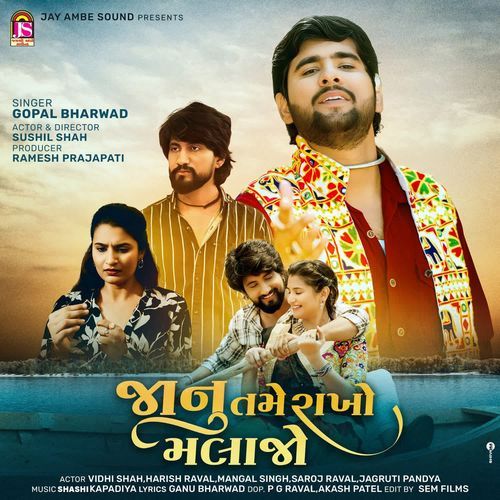 Janu Tame Rakho Malajo