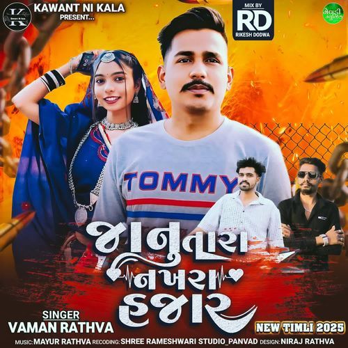 Janu Tara Nakhra Hajar