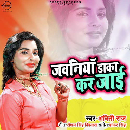 Jawaniya Daka Kar Jayi - Single