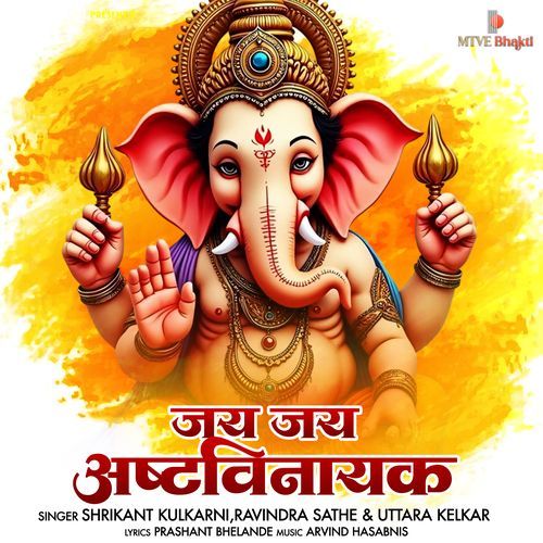 Jay Jay Ashtavinayak