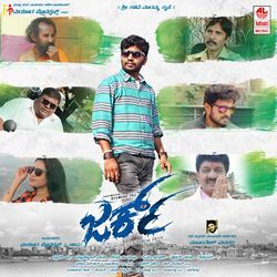 Haarona Jigi Jigidhu