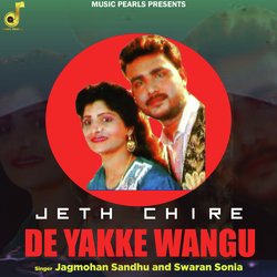 Jeth Chire De Yakke Wangu-Nw9ZZkdvRmQ