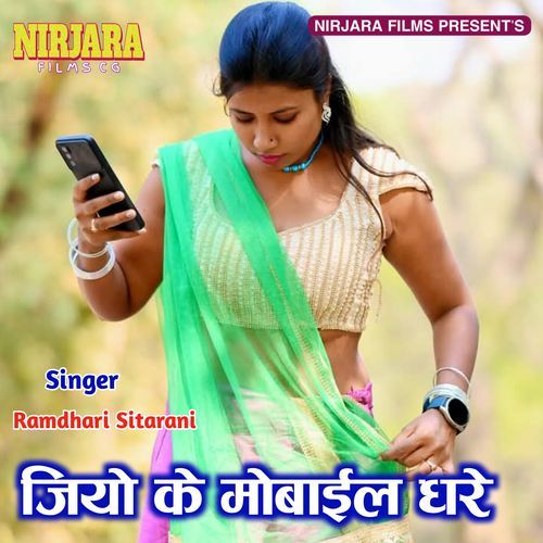 Jio Ke Mobile Dhare