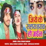 Jiye ke sahara sharab ho gail