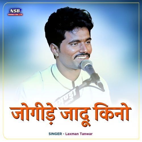 Jogide Jaadu Kino