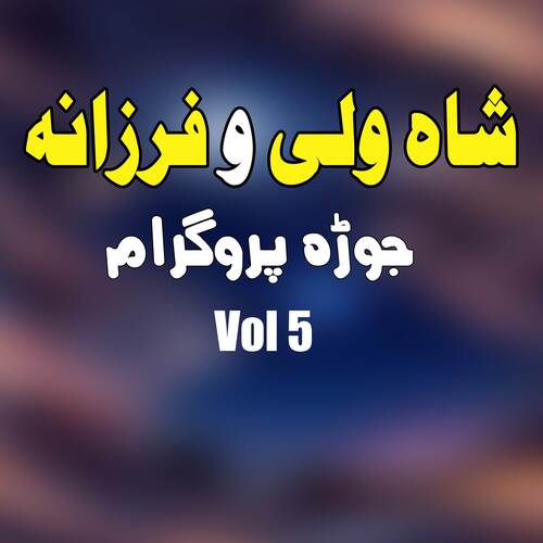 Jora Program, Vol. 5