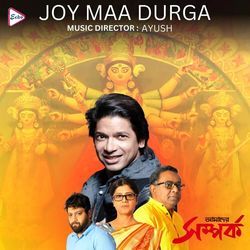 Joy Maa Durga_(From&quot;Amader Samparka&quot;)-Pg4zcDt0ZkE