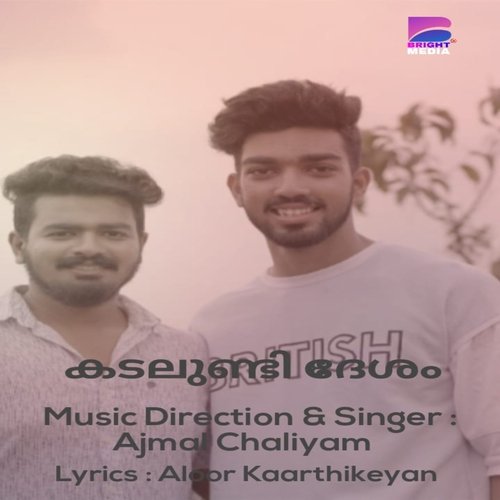 Kadalundi Desham