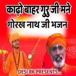 Kadho Bahar Nath Machandar Mne