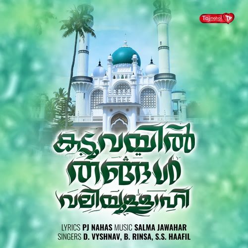 Kaduvayil Thangal Valiyullahi