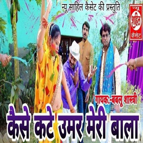 Kaise Kate Umar Meri Baala