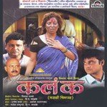 Hey Kante Kolhapure