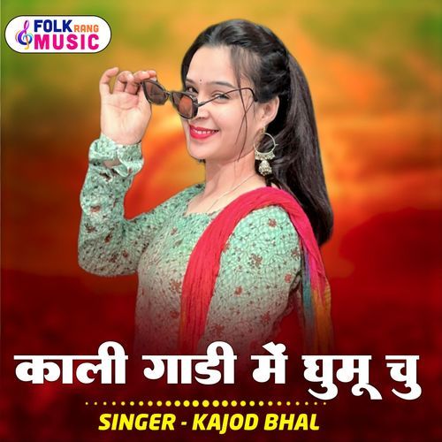 Kali Gadi Me Ghumu Chu