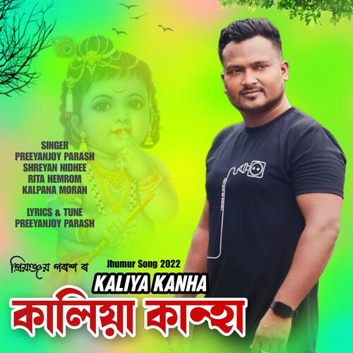 Kaliya Kanha || New Jhumur Song 2022_poster_image