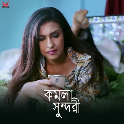 Chui Chupi Bheja