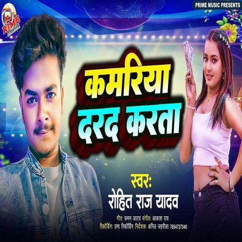 Kamariya Darad Karata