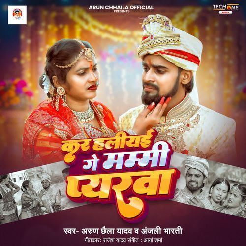 Kar Haliyai Ge Mammi Pyarwa