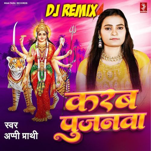 Karab Pujanwa - DJ Remix