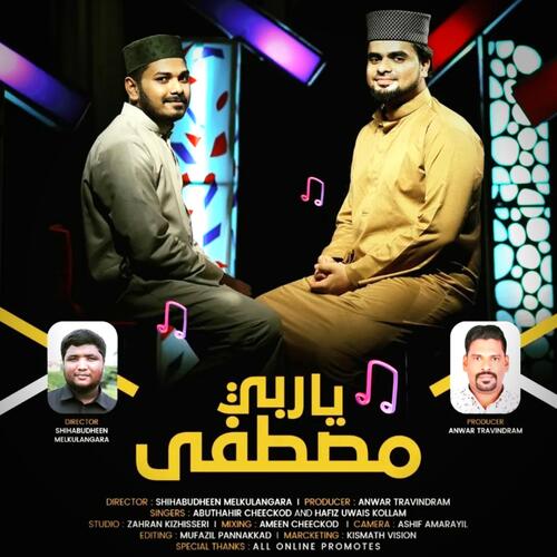 Kardo Karam Maula (feat. Hafiz Uwais Kollam & Abu Thahir Cheekodi)