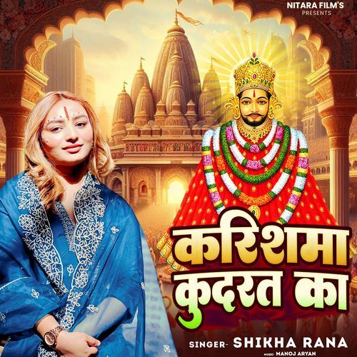 Karishama Kudarat Ka