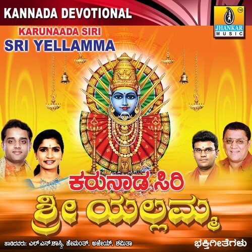 Karunada Siri Sri Yellamma