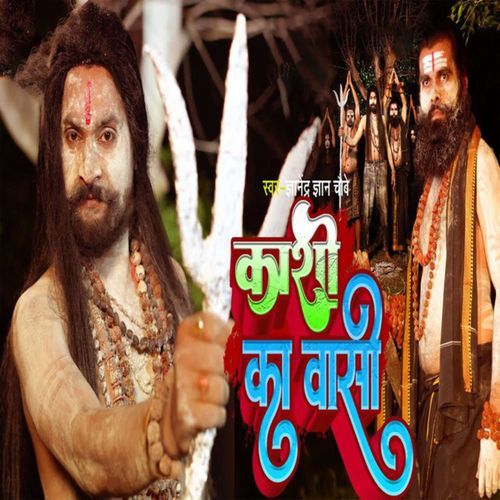 Kashi Ka Vasi