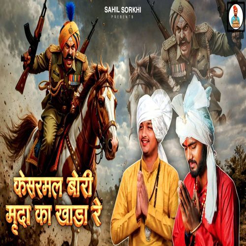 Kesarmal Bori Marda Ka Khada