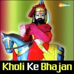 Kholi Ke Bhajan