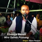 Khuniya Bansh Mira Saheb Prasang