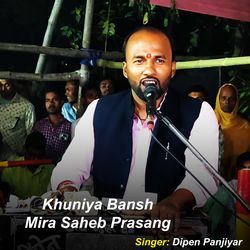 Khuniya Bansh Mira Saheb Prasang