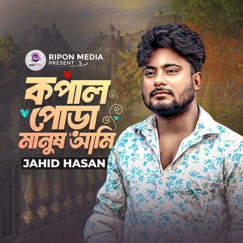 Kopal Pora Manush Ami