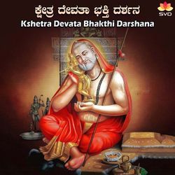 Kshetra Devata Bhakthi Darshana