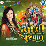 Kuldevi Ae Karyu Ajavalu