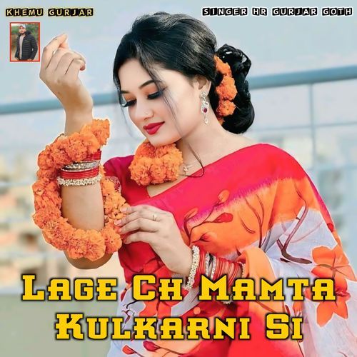 Lage Ch Mamta Kulkarni Si