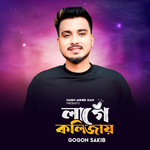 Lage Kolijay