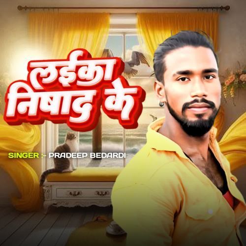 Laika Nishad Ke