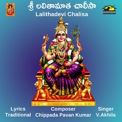 Lalithadevi Chalisa-Bhw0SxhXT3o